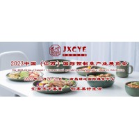 2023預(yù)制菜品展/江西方便食品展/糧油食品展/廚具用品展